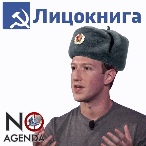 Cover for No Agenda Show 1018